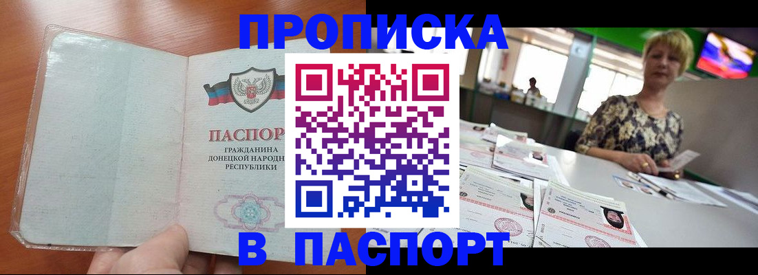 прописка в квартире в Инзе